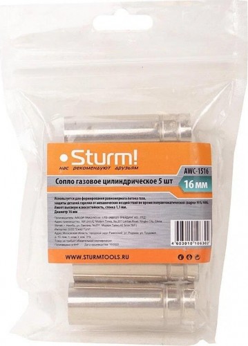 Газовое сопло Sturm AWC-1516 цилиндрическое mig-15 (уп. 5шт - изображение 5