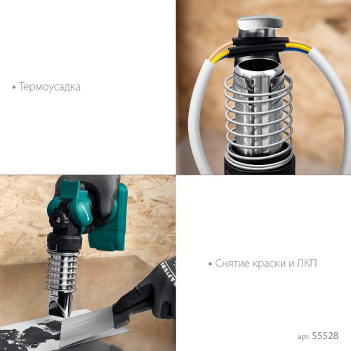 Газовый термофен KRAFTOOL KHG-500, 500°C 55528 - изображение 5