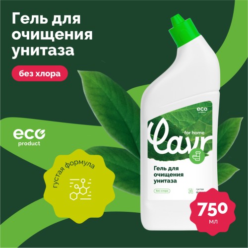 Гель для очищения унитаза LAVR for home 750 мл 3201 - изображение 2