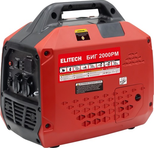 Генератор бензиновый ELITECH БИГ 2000РМ инверторный 210596