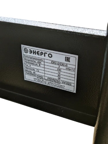 Генератор бензиновый ENERGO EB3.0/230-R 000032821 - изображение 4