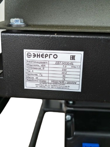 Генератор бензиновый ENERGO EB7.0/230-RL 000032826 - изображение 3
