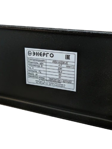 Генератор бензиновый ENERGO EB4.0/230-R 000032410 - изображение 3