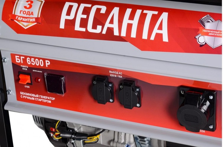 Генератор бензиновый Ресанта БГ 6500 Р 64/1/45 - изображение 4