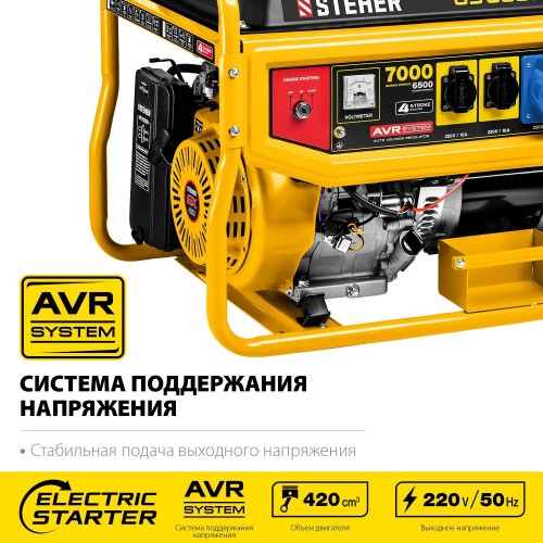 Генератор бензиновый Steher GS-8000Е - изображение 3