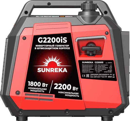 Генератор бензиновый SUNREKA G2200iS инверторный 211014 - изображение 2