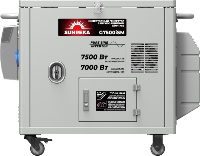 Генератор бензиновый SUNREKA G7500iSM инверторный 211026 - изображение 5