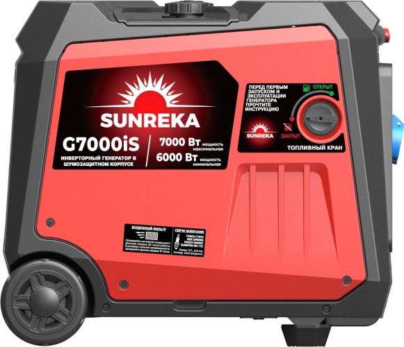Генератор бензиновый SUNREKA G7000iS инверторный 211016 - изображение 5