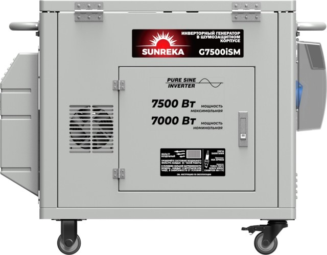 Генератор бензиновый SUNREKA G7500iSM инверторный 211026 - изображение 4
