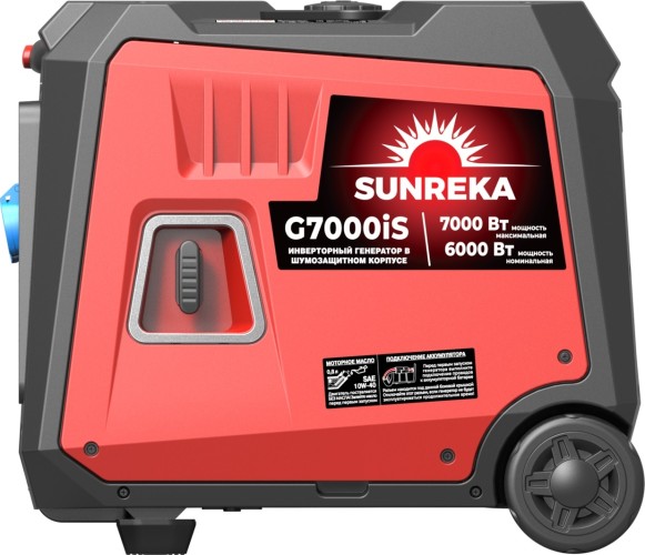 Генератор бензиновый SUNREKA G7000iS инверторный 211016 - изображение 4