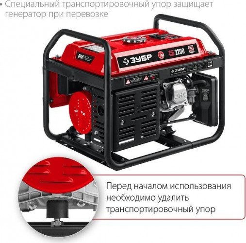 Генератор бензиновый ЗУБР СБ-2200 - изображение 12