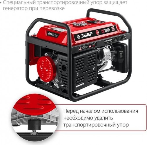 Генератор бензиновый ЗУБР СБ-2800 - изображение 12