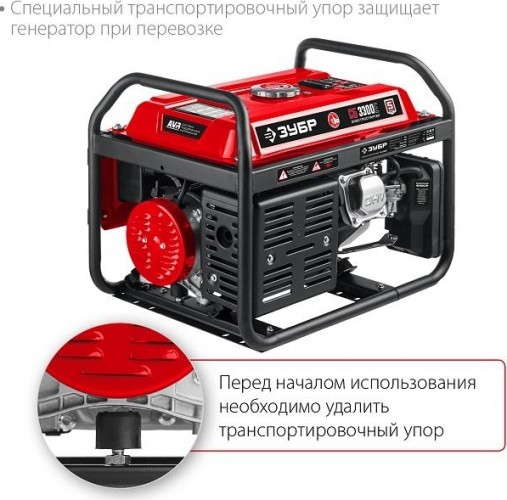Генератор бензиновый ЗУБР СБ-3300 - изображение 12