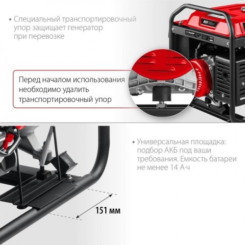 Генератор бензиновый ЗУБР СБ-8000Е - изображение 13