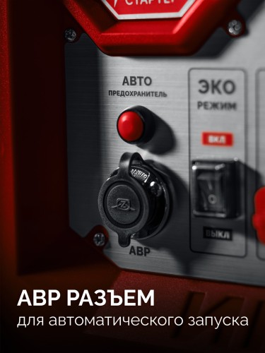 Генератор бензиновый ЗУБР СБИ-7500ЕА инверторный - изображение 5