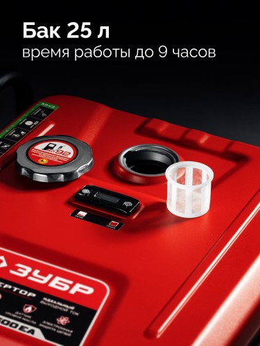 Генератор бензиновый ЗУБР СБИ-7500ЕА инверторный - изображение 3