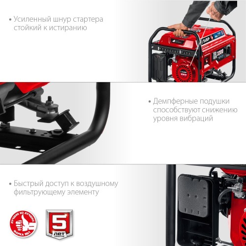 Генератор бензиновый ЗУБР СГ-3300 (бензин/газ) - изображение 5