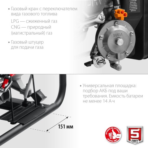 Генератор бензиновый ЗУБР СГ-5500Е (бензин/газ) - изображение 5