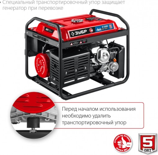 Генератор бензиновый ЗУБР СГ-5500Е (бензин/газ) - изображение 4