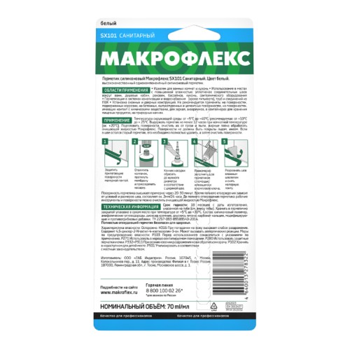 Герметик МАКРОФЛЕКС SX101 (70 мл) санитарный, белый 3002437 Б0026311 - изображение 2
