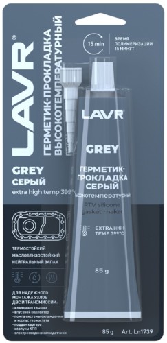 Герметик-прокладка LAVR серый высокотемпературный Grey, 85 г Ln1739