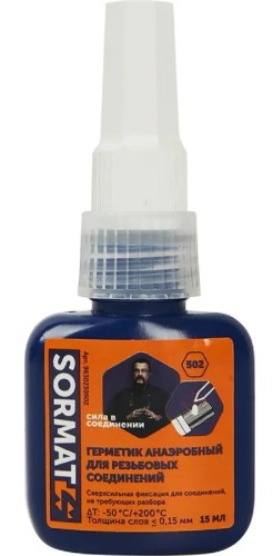 Герметик SORMAT 502 для резьбовых соединений (анаэробный) 15 мл 9630230502