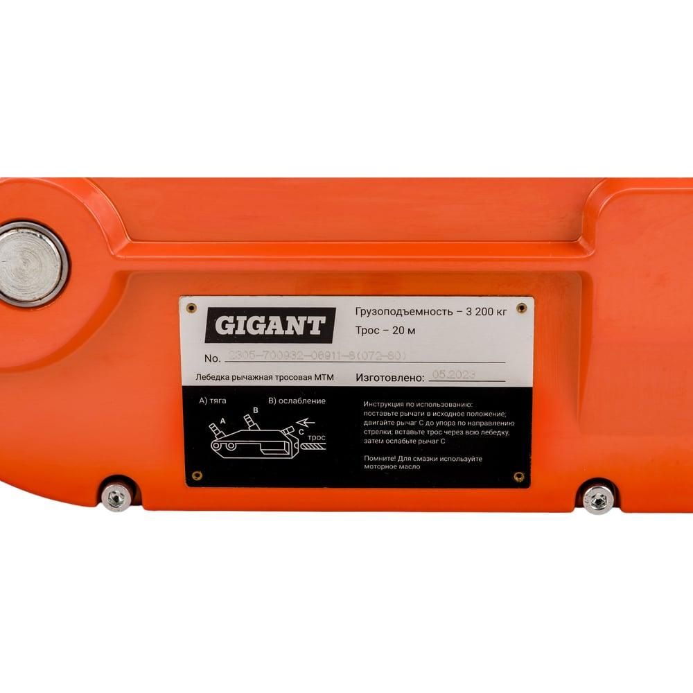 Рычажная лебедка тросовая Gigant МТМ 3200 - изображение 8