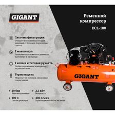 Ременной компрессор Gigant BCL-100 - изображение 13