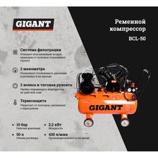 Ременной компрессор Gigant BCL-50 - изображение 28