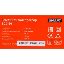 Ременной компрессор Gigant BCL-50 - изображение 30