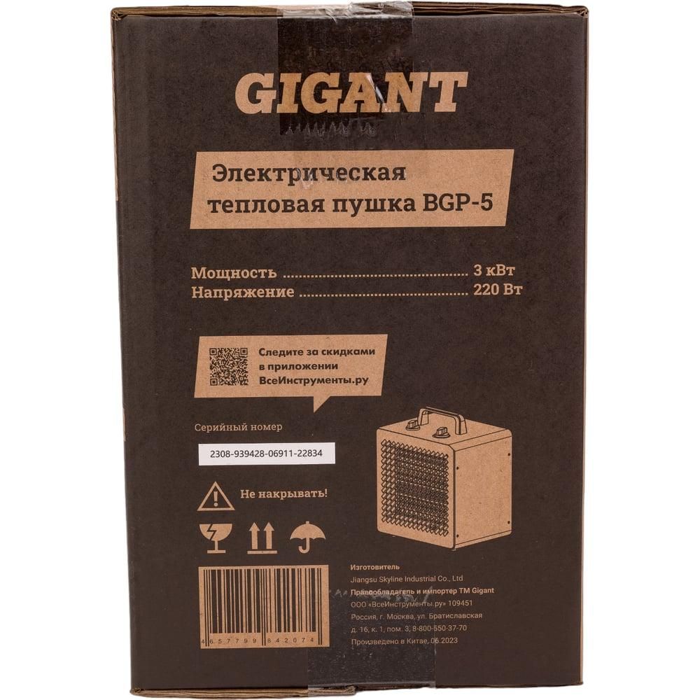 Электрическая тепловая пушка Gigant BGP-5 - изображение 10