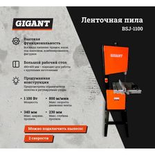 Ленточная пила Gigant BSJ-1100 - изображение 55