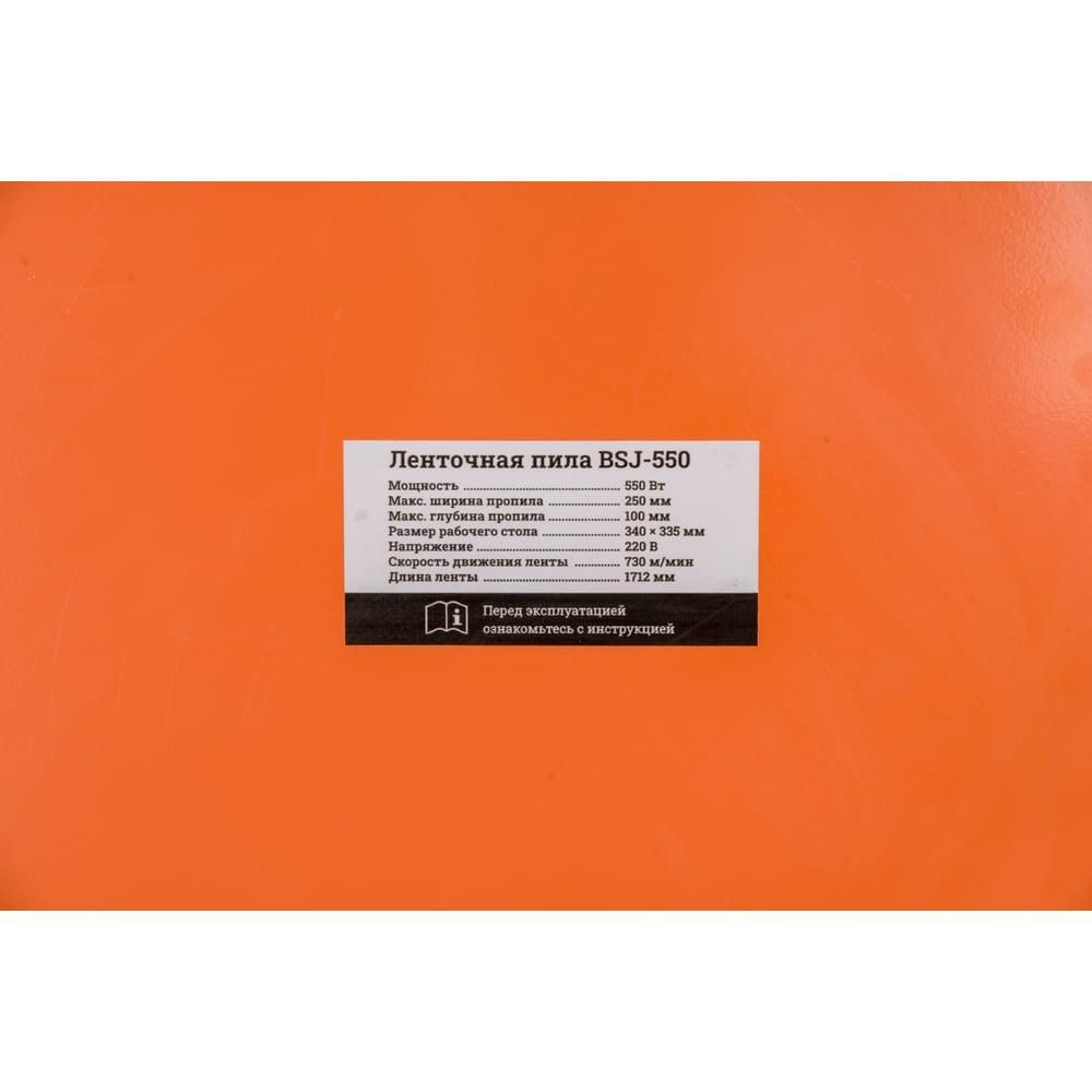 Ленточная пила Gigant BSJ-550 - изображение 9