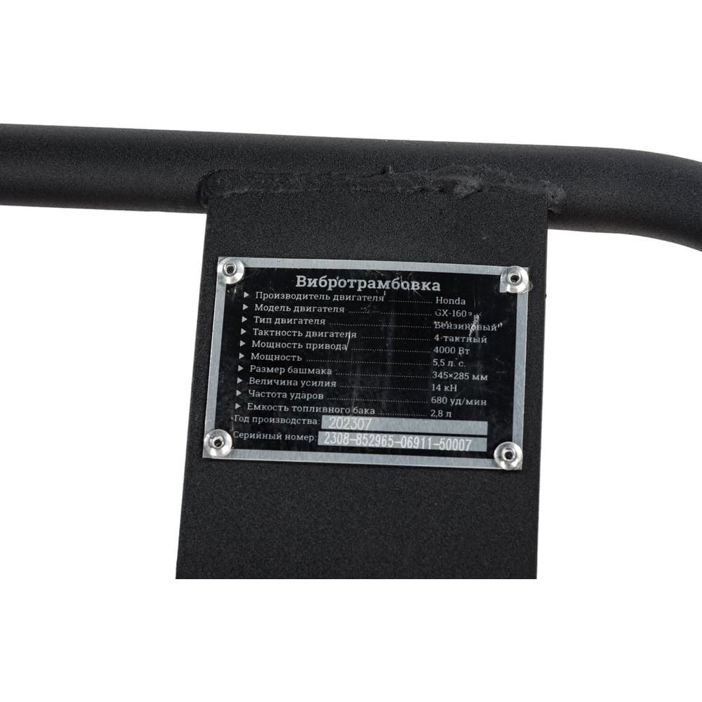 Вибротрамбовка Gigant BVT75-H160 - изображение 15