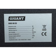 Дизельная тепловая пушка Gigant DHG 80I D - изображение 29
