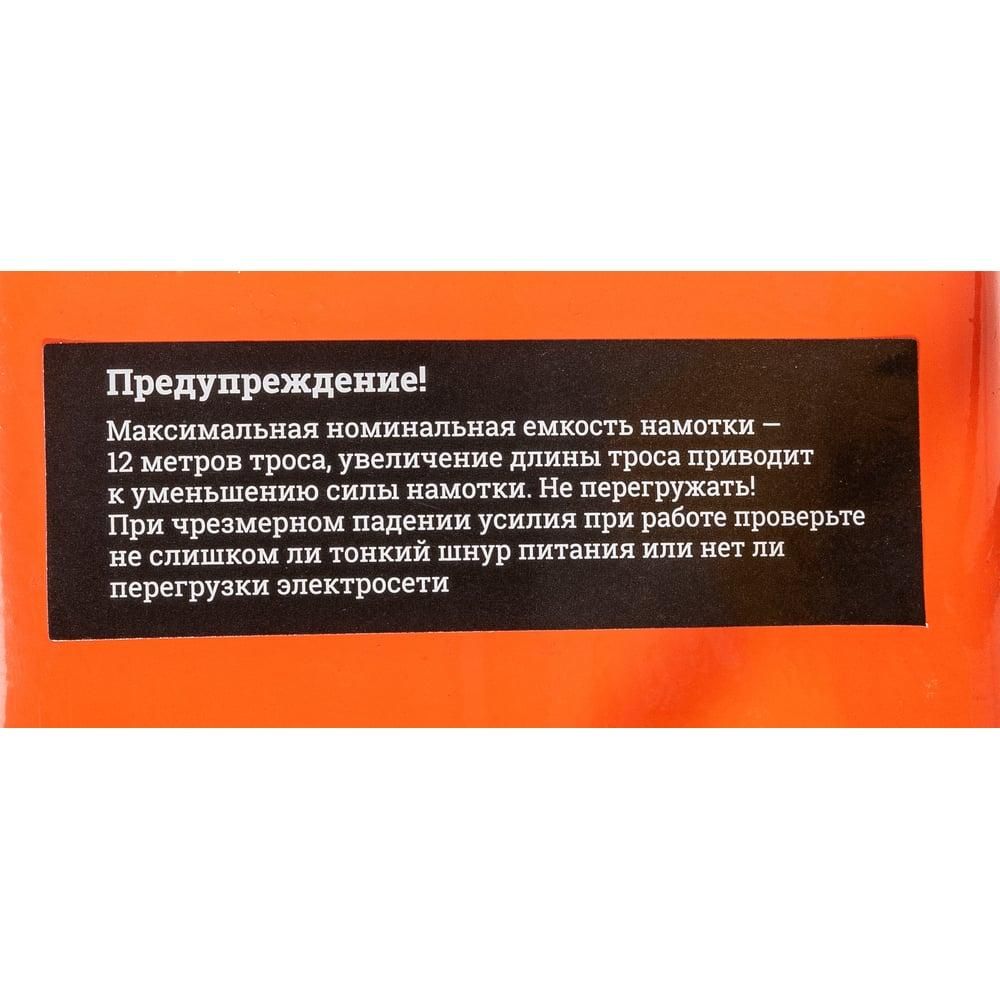 Электрическая лебедка Gigant GEW-03 - изображение 10