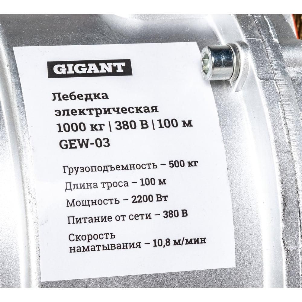Электрическая лебедка Gigant GEW-03 - изображение 11