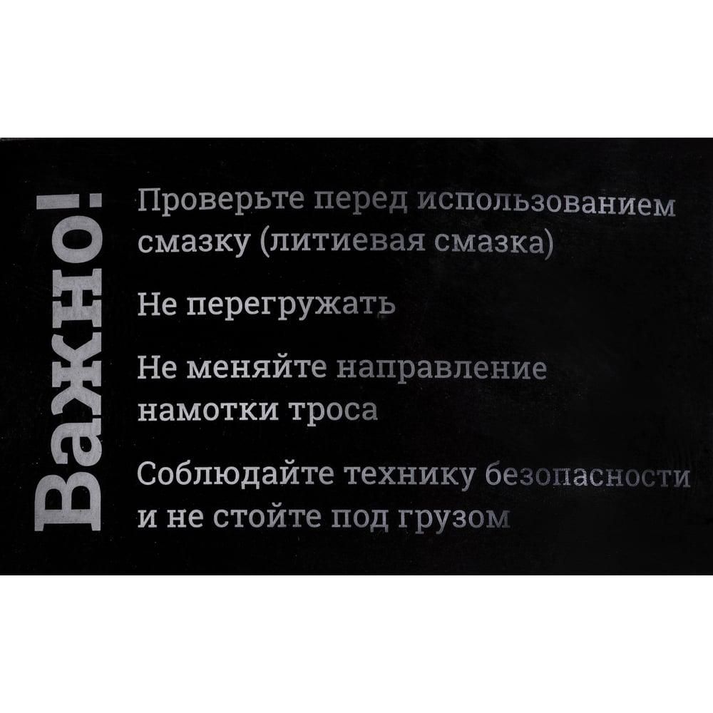 Электрическая лебедка Gigant GEW-06 - изображение 13