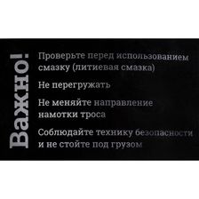 Электрическая лебедка Gigant GEW-06 - изображение 27