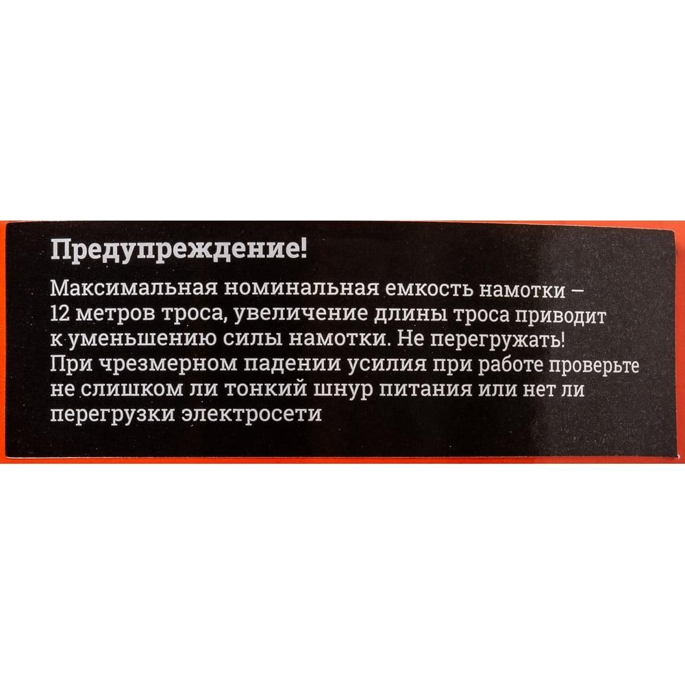 Электрическая лебедка Gigant GEW-08 - изображение 19