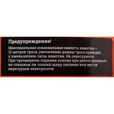 Электрическая лебедка Gigant GEW-08 - изображение 38