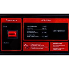 Бензиновый генератор Gigant GGL-5500 - изображение 26