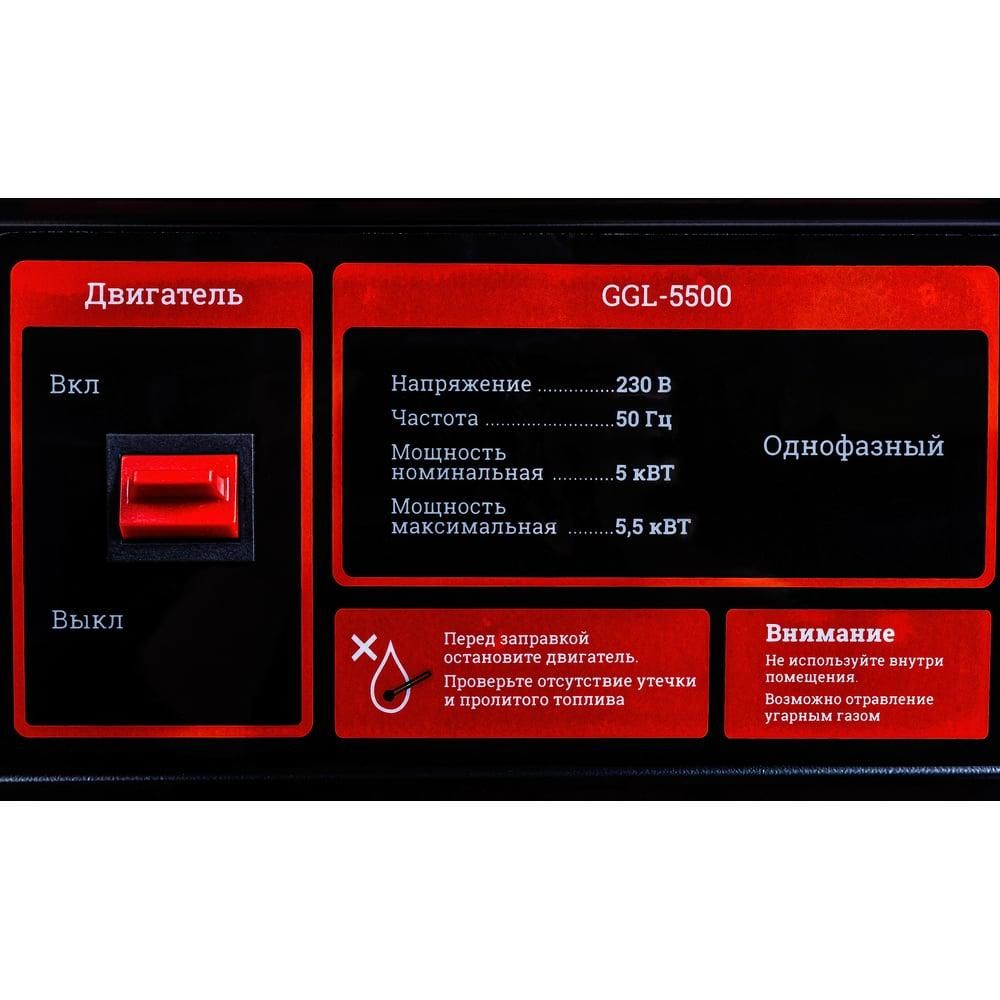 Бензиновый генератор Gigant GGL-5500 - изображение 8