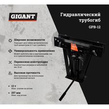 Гидравлический трубогиб Gigant GPB-12 - изображение 30