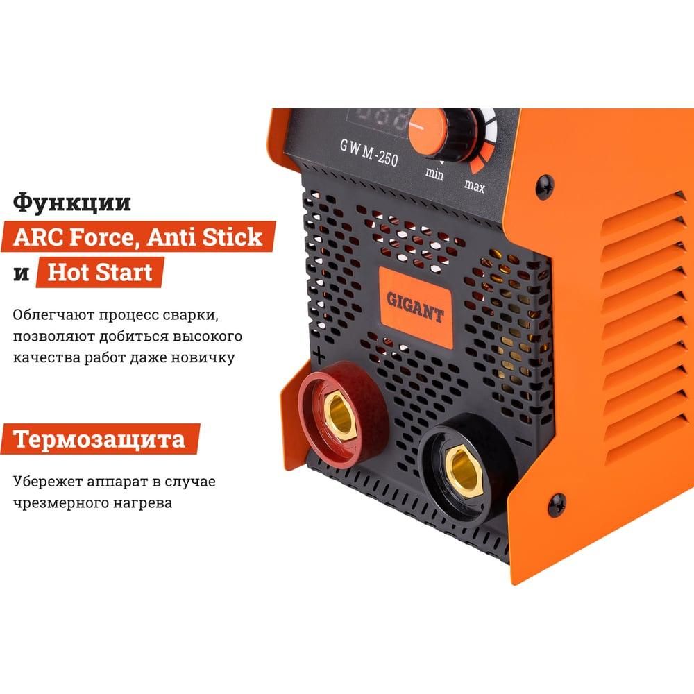 Инверторный сварочный аппарат Gigant GWM-250 - изображение 4
