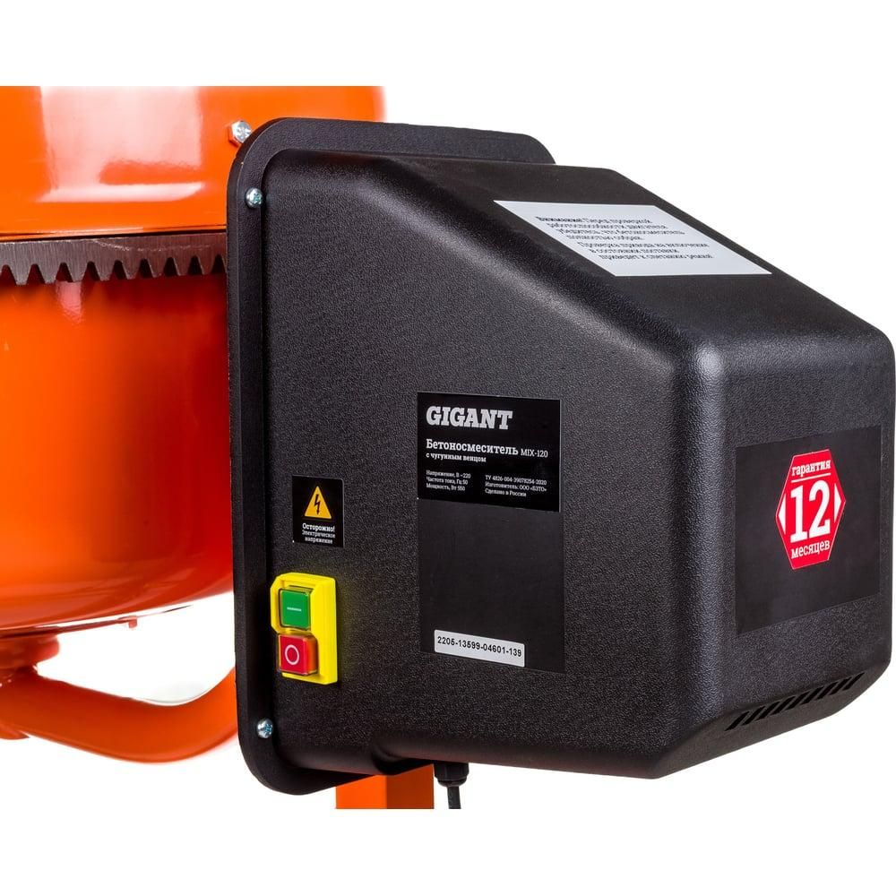 Бетоносмеситель Gigant MIX-120 - изображение 10