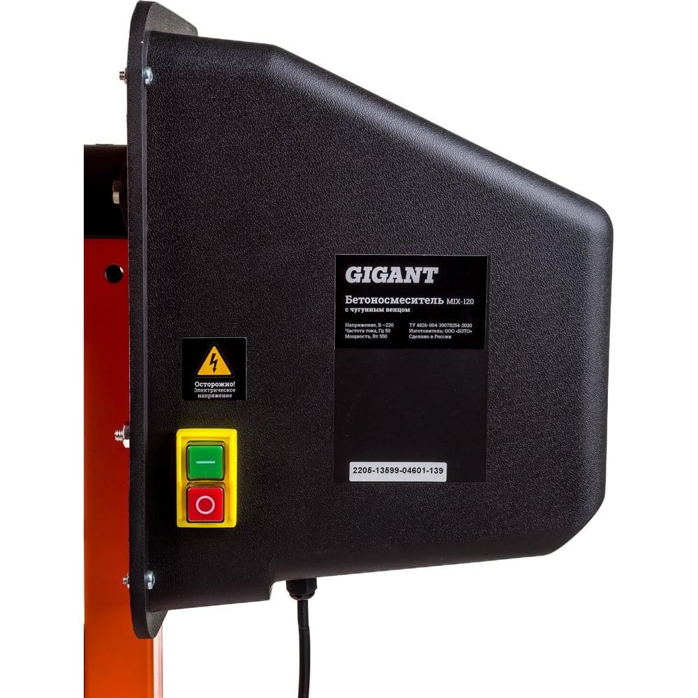 Бетоносмеситель Gigant MIX-120 - изображение 4