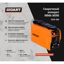 Сварочный аппарат Gigant MMA MINI GOS-160 - изображение 21