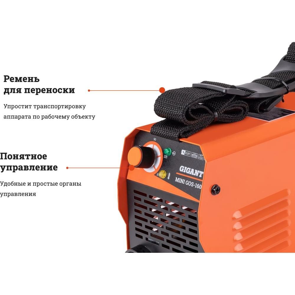 Сварочный аппарат Gigant MMA MINI GOS-160 - изображение 3