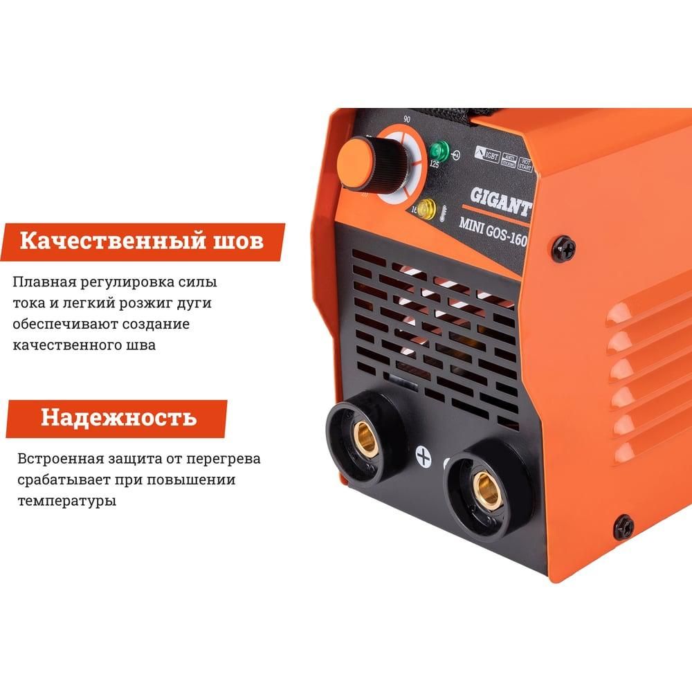 Сварочный аппарат Gigant MMA MINI GOS-160 - изображение 4